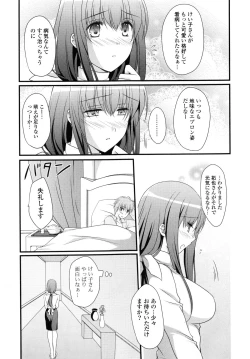 Page 99 of PURE cross LOVE