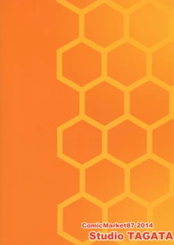 Page 26 of Fumina Senpai to Hentai Gunpla Shishou