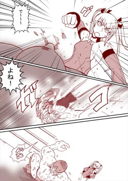 Page 4 of Marie no Daibouken 6