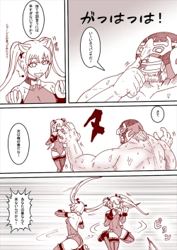 Page 5 of Marie no Daibouken 6