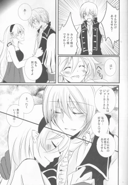 Page 11 of Ore no Aruji ga Oujo de Koibito de Hikaeme ni Itte Chou Aishiteru!
