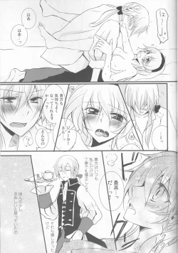 Page 17 of Ore no Aruji ga Oujo de Koibito de Hikaeme ni Itte Chou Aishiteru!