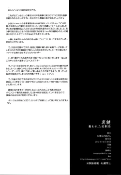 Page 41 of Aikagi - Ubawareta Osananajimi