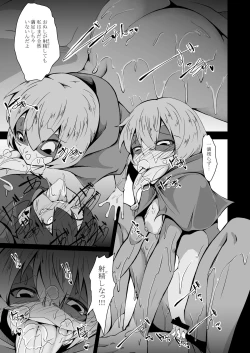 Page 14 of Kaerusiki Yokkyuuseikatu