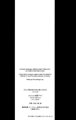 Page 43 of Soshite Boku wa Sono Suisen ni Miirareta.english biribiri