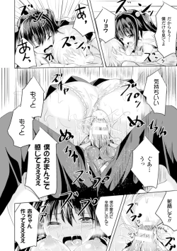 Page 38 of TSF MDigital Ban Vol. 2