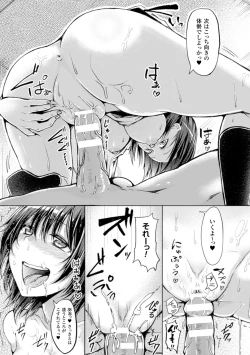 Page 53 of TSF MDigital Ban Vol. 2