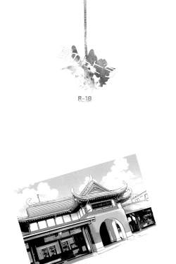 Page 17 of Natsu no Tobira | The Door Of Summer