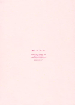 Page 10 of Furetakute Missing