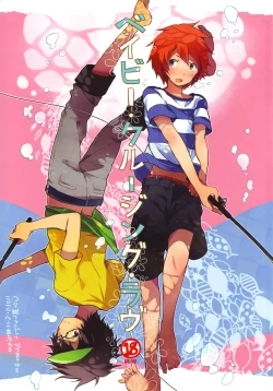 Page 1 of Baby cruising love