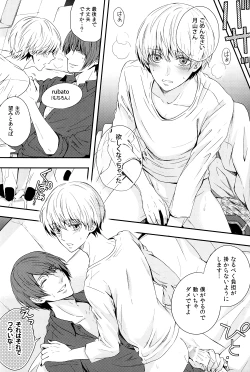 Page 25 of Itoshi Kimi ni Hanataba o