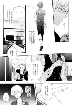 Page 8 of Itoshi Kimi ni Hanataba o