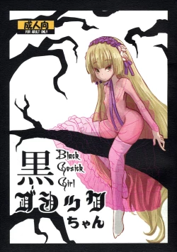 Page 1 of Kuro Gosick-chan | Black Gosick Girl