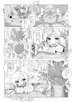 Page 16 of Loli Elf-chan to Kozukuri Surudake!