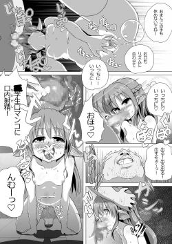 Page 5 of Loli Elf-chan to Kozukuri Surudake!