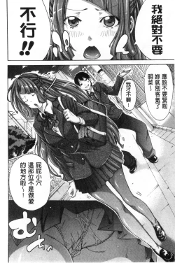 Page 143 of Imouto no Naka