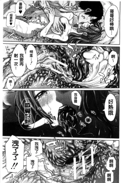 Page 186 of Imouto no Naka