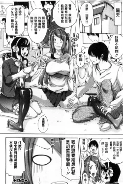 Page 191 of Imouto no Naka