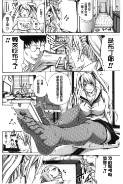 Page 61 of Imouto no Naka