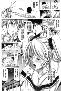 Page 64 of Imouto no Naka