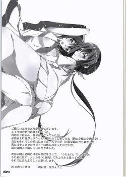 Page 20 of Kyoudai-tachi no Pulsatilla