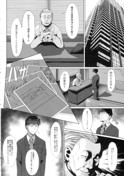 Page 7 of Konna ni mo Itooshii