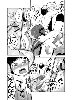 Page 15 of Ningyo ka Shota Ero Manga