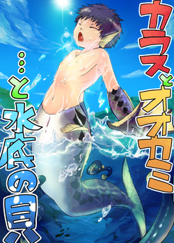 Download Ningyo ka Shota Ero Manga