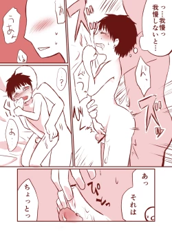 Page 4 of Kurokami Shota 11 Sumata