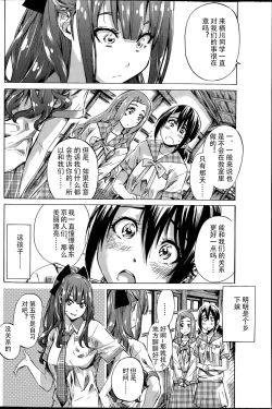 Page 8 of Nadeshiko Hiyori #2