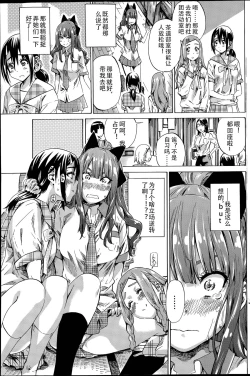Page 9 of Nadeshiko Hiyori #2