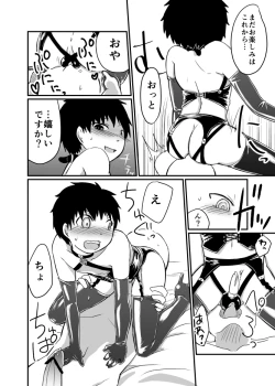 Page 4 of Kurokami Shota 12 SM Gokko