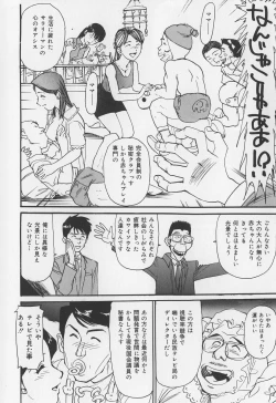 Page 10 of Karamitsuku Onna