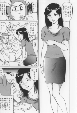 Page 13 of Karamitsuku Onna