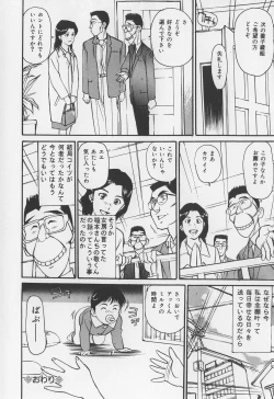 Page 24 of Karamitsuku Onna