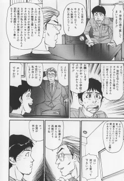 Page 30 of Karamitsuku Onna
