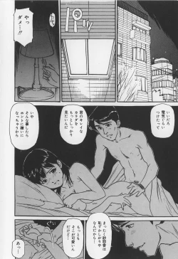 Page 46 of Karamitsuku Onna