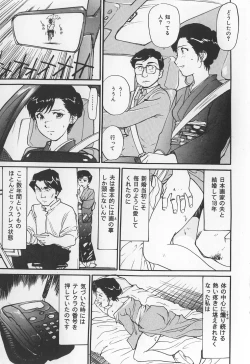 Page 67 of Karamitsuku Onna