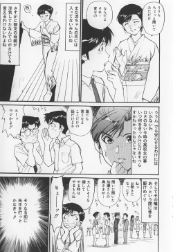 Page 69 of Karamitsuku Onna