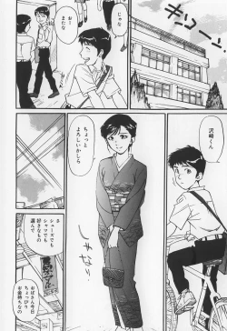 Page 70 of Karamitsuku Onna