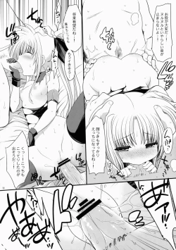 Page 17 of Mischief Therapy