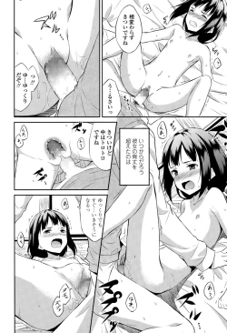 Page 202 of COMIC LO 2015-10