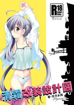Download Kiyoshimo Kaisou Sekkeizu