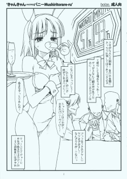 Page 1 of Kyankyan Iwasareru Bunny Mushiritorare-ru