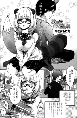 Page 114 of COMIC Penguin Celeb 2015-10