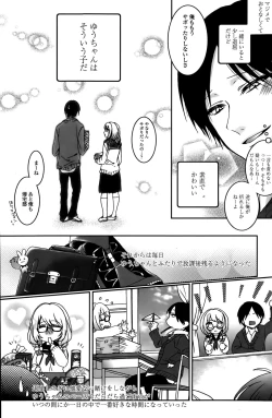 Page 123 of COMIC Penguin Celeb 2015-10