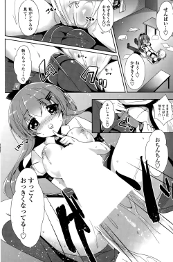 Page 152 of COMIC Penguin Celeb 2015-10