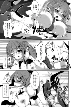 Page 161 of COMIC Penguin Celeb 2015-10