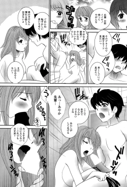 Page 195 of COMIC Penguin Celeb 2015-10