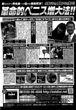 Page 230 of COMIC Penguin Celeb 2015-10